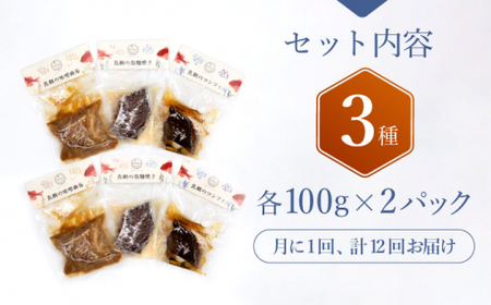 【12回定期便】豪華真鯛セット 魚介 水産品 加工品 ?2人前? ＜大島水産種苗＞ [CBW022]