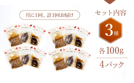 【3回定期便】豪華真鯛セット ?4 人前? 魚介 水産品 加工品 ＜大島水産種苗＞ [CBW024]