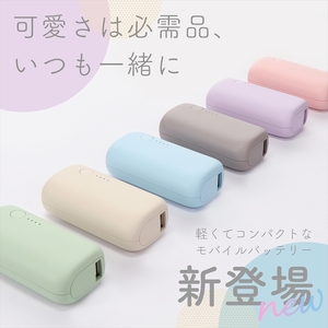 MOTTERU(モッテル) モバイルバッテリー 5,000mAh PD20W対応 国内最小最軽量クラス 2023年4月時点 USB-C入出力 USB-A出力 PSE認証済 スマホ約1～1.5回分充電 ２年保証（MOT-MB5001-EC）シェルピンク