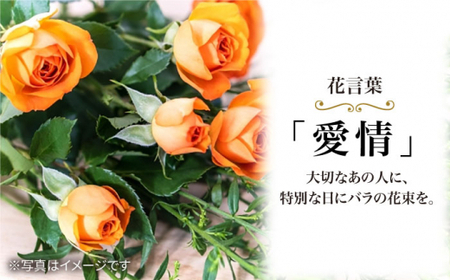 【12回定期便】バラ の 花束 （オレンジ）＜花工房るふらん＞ [CCR031]