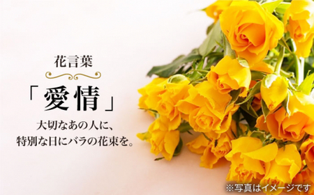 【3回定期便】バラ の 花束 （黄）＜花工房るふらん＞ [CCR032]