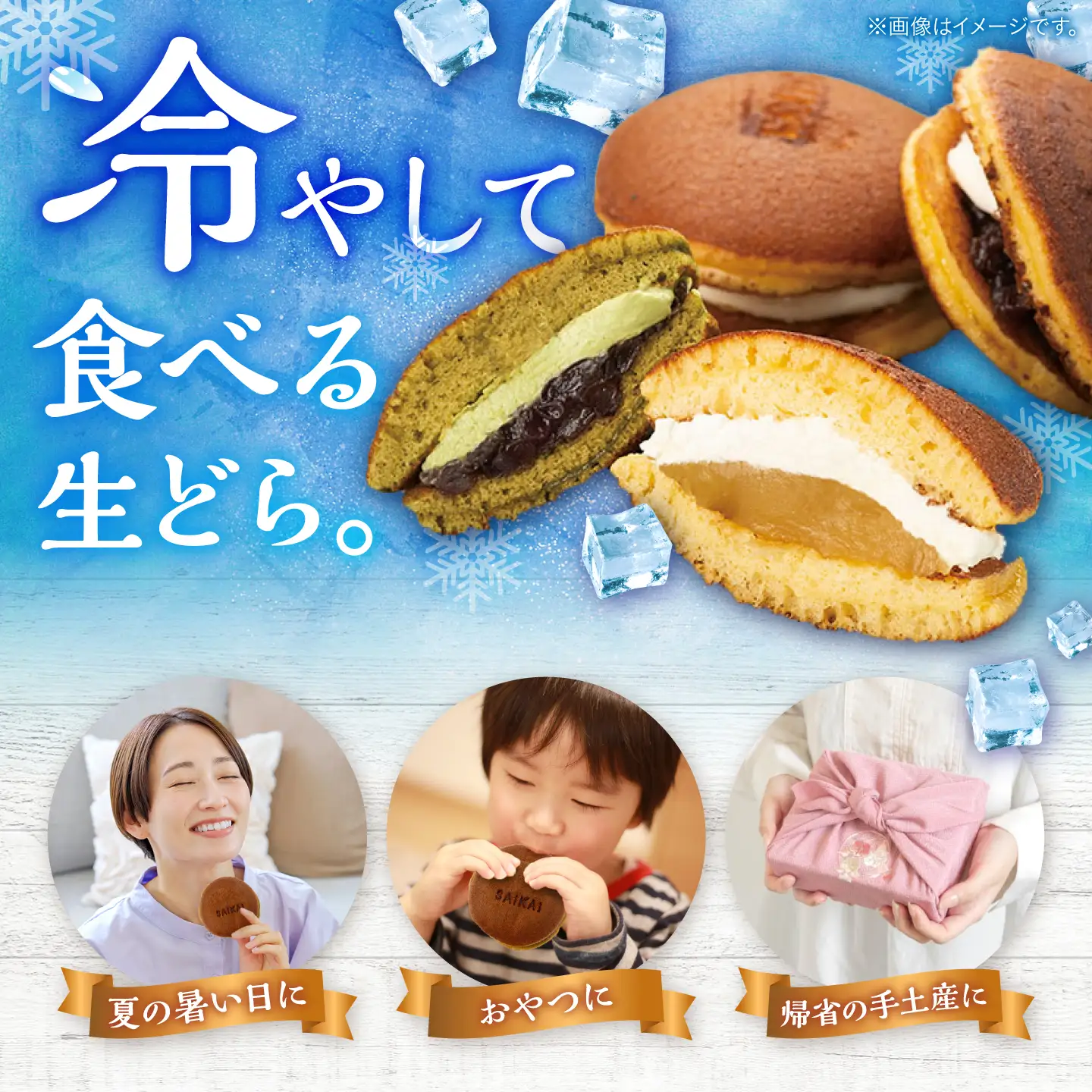 【毎月10個×6回定期便】生クリームどら焼き（3種）＜フレージュ近藤＞ [CDB004]