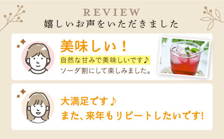 飲む 玄米酢 酢らり 大瓶 2本 （あか紫蘇）＜川添酢造＞ [CDN055] 果実酢