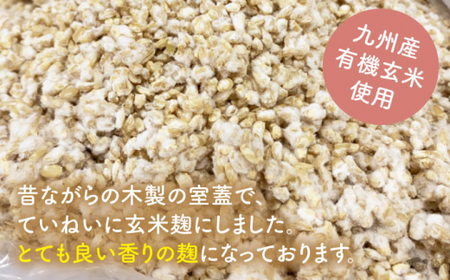 農薬不使用 玄米麹 約3kg [CDN062] 味噌 麹