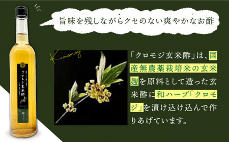 【飲むお酢】 【12回定期便】玄米酢とハーブ酢らり 大瓶2本セット＜川添酢造＞ [CDN085]