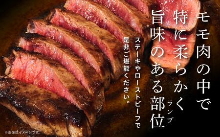 黒毛姫牛「ランプステーキ120g×2枚」A4未経産黒毛和牛【Meat you Kitchen姫ファーム】