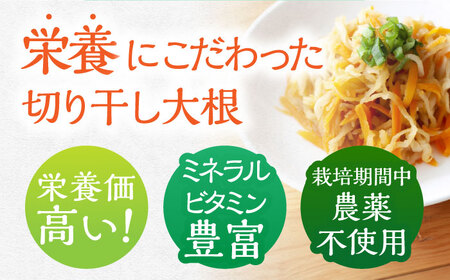 【慶宝農園】切り干し大根 30g×10袋 野菜 乾物 乾燥 ドライ 小分け 五島市/出口さんご [PBK026]  小分け きりぼし大根 だいこん 切干大根 和食