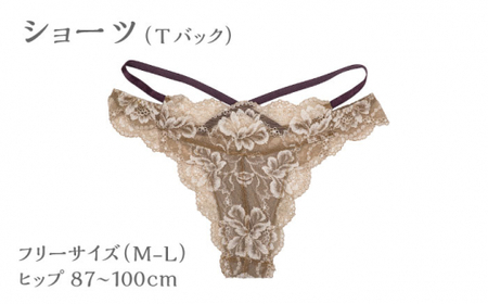 【履き心地もデザインも】ショーツ単品 Tバック champagne gold シャンパンゴールド  yvesju イヴジュ イヴジュビリー＜株式会社Jubilee＞ [CEY046] ショーツ フルバック パンティー パンツ 