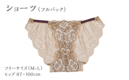 【履き心地もデザインも】ショーツ単品 フルバック champagne gold シャンパンゴールド  yvesju イヴジュ イヴジュビリー  ＜株式会社Jubilee＞ [CEY047] ショーツ フルバック パンティー パンツ 