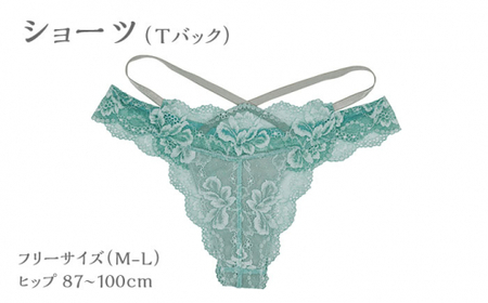 【履き心地もデザインも】ショーツ単品 Tバック Turquoise blue ターコイズブルー  yvesju イヴジュ イヴジュビリー ＜株式会社Jubilee＞ [CEY052] ショーツ Tバック パンティー パンツ 