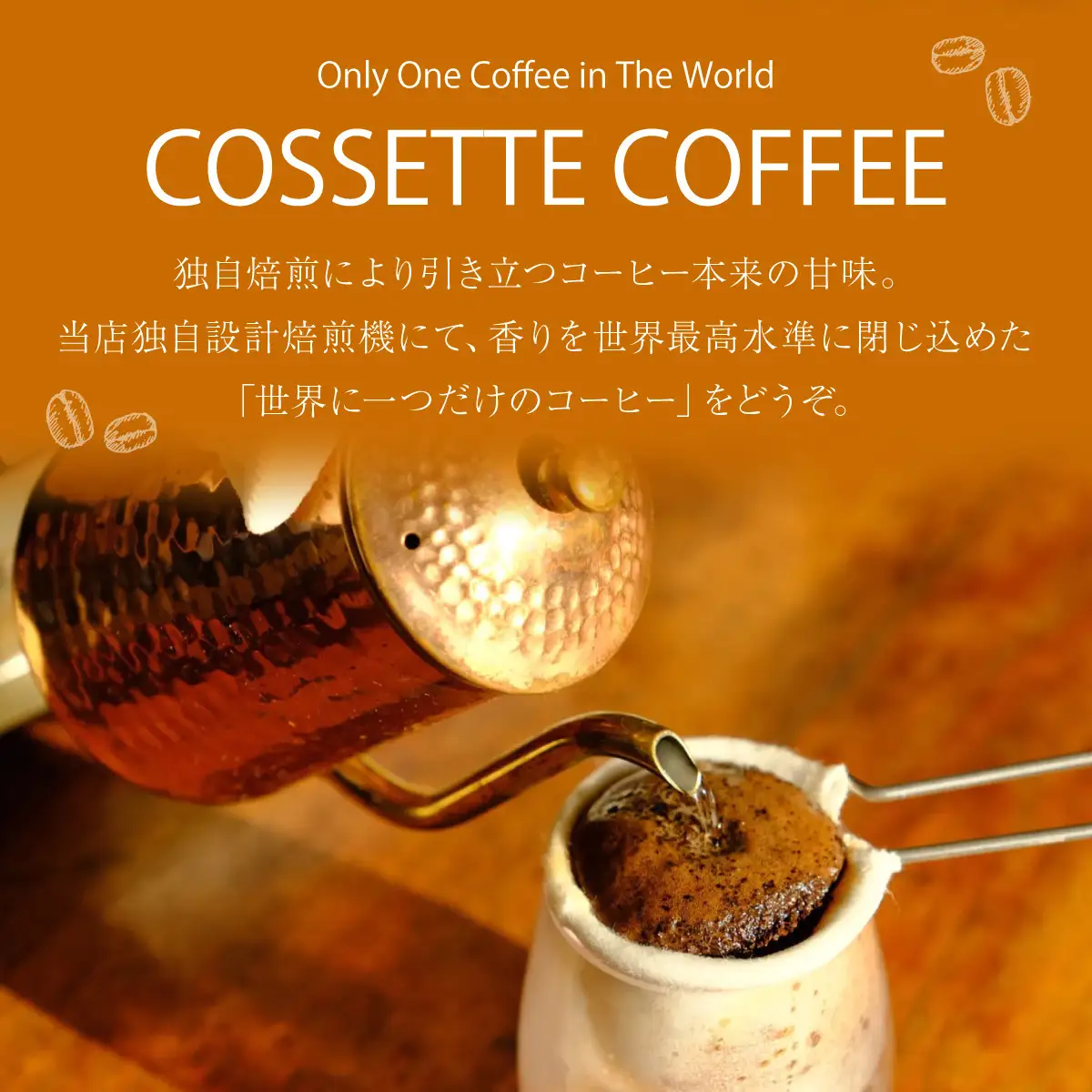 自家焙煎 コーヒー豆 ブラジル トミオフクダDOT 100g×3個セット 300g