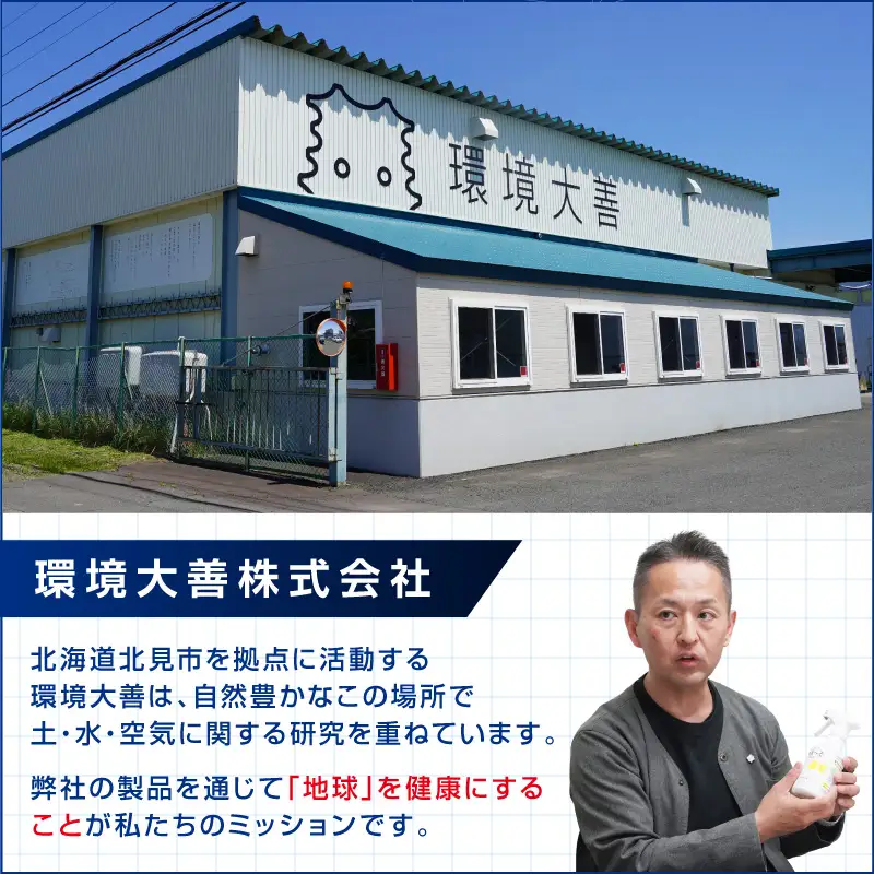 《14営業日以内に発送》液体たい肥「土いきかえる」 500ml ( 天然 たい肥 )【084-0143】