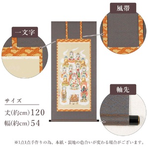 掛け軸「真言十三佛」武藤紅雲 尺五 四尺丈 掛軸 仏具 [1212]