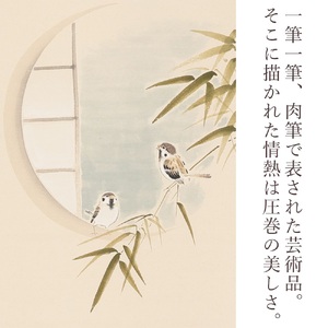 掛け軸「竹雀日々是好日」木村亮平 半切立 掛軸 [1215]