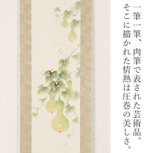 掛け軸「六瓢息災」佐藤桂三 九寸立 掛軸 [1218]