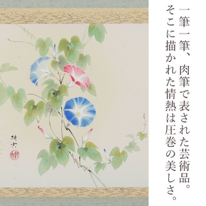 掛け軸「朝顔」佐藤純吉 尺八横 掛軸 [1236]