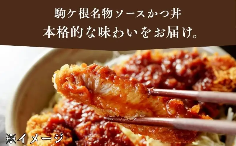 明治亭職人本仕込かつ丼用ソース3本 調味料 化粧箱入り 専用ソース 