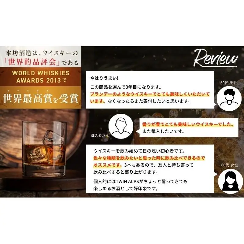 父の日 ウイスキー ギフト セット 本坊酒造 3本 信州ウイスキー 長野限定 ブレンデッドモルト 酒 洋酒 プレゼント 贈り物 長野県 駒ヶ根市