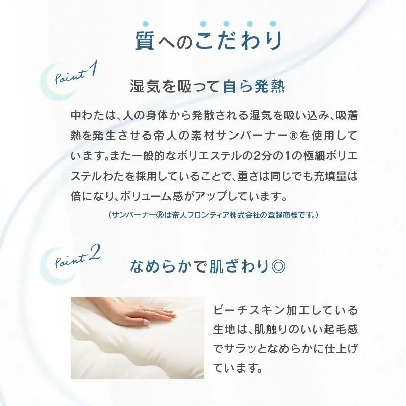 吸湿発熱わた入り掛け布団　ダブルロング　190ｘ210サイズ　IV（アイボリー）