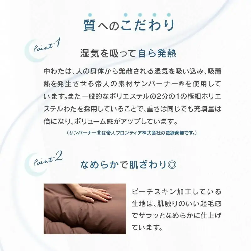 吸湿発熱わた入り掛け布団　ダブルロング　190ｘ210サイズ　BR（ブラウン）