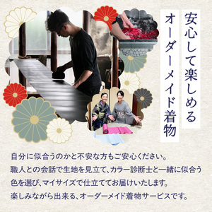 【完全オーダーメイド着物～失敗しない色無地着物 単衣～】 0012-002-S05
