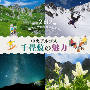 父の日 駒ヶ岳ロープウェイ券「大満足セット」（6名様分） チケット 入場券 優待券 バス乗車券