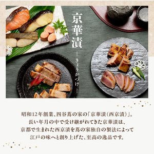 蔦の家・京華漬「肉類お楽しみセット」 0015-005-S05