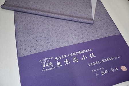 千和多染工 オーダーメイド/伝統的工芸品「東京染小紋」「江戸小紋