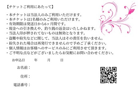 最高の婚活1か月お試しプラン 0021-002-S05