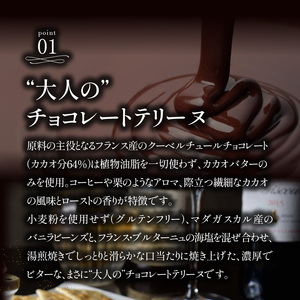 濃厚かつなめらか　BARのテリーヌショコラ 0022-004-S05