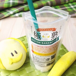 【人気店 新宿OOTORI】極熟★OOTORIバナナの素 100g（5個セット）砂糖不使用 バナナジュース用冷凍バナナ 0033-001-S05