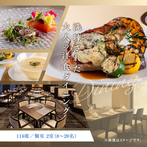 【リーガロイヤルホテル東京/ダイニング フェリオ】ディナーコースペアお食事券（平日） 0052-004-S05