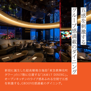JAM17 DININGペアディナーコース（ワンドリンク付き）券 0066-004-S05