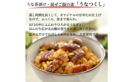 国産 うなぎ 混ぜご飯・うな茶漬けの素「うなつくし」 60g×5袋 土用の丑の日 丑の日 惣菜 佃煮 和惣菜 和食 やわらかい 旨み 山椒の香り きざみうなぎ 混ぜご飯の素 