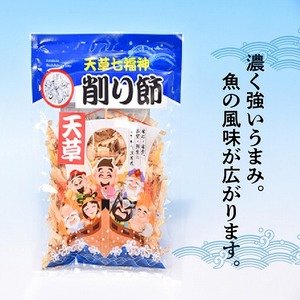 S140-001_天草七福神削り節（1袋）