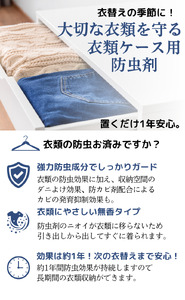 キンエイ １年防虫　お試しセット 【kie932-set-32-4】