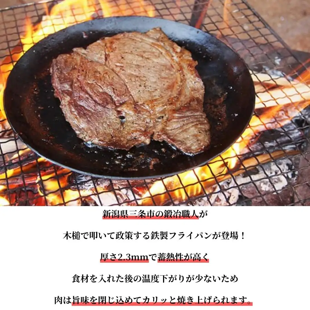 鍛冶屋が叩いた鉄フライパン皿特大 26cm アウトドア キャンプ 近藤製作所×村の鍛冶屋