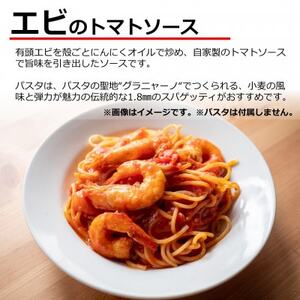 パスタソース エビ トマトソース 2人前 小分け 140g(1人前)×2P 冷凍 レトルト パック 簡単 トマトベース パスタソース パスタ