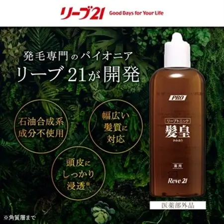 リーブ21の薬用リーブトニック髪皇(かみおう)(250ml) 【約1カ月分】_美容   _【1418863】