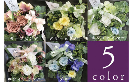DR-21お供え 花 プリザーブドフラワー【日時指定可能】（DR-21）