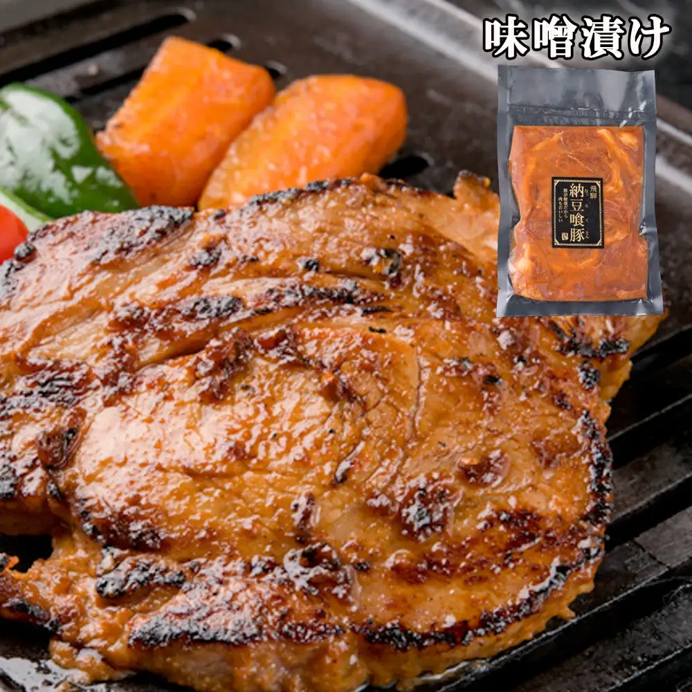 飛騨納豆喰豚味付け肉 味噌漬け  240g×4袋【11-66】