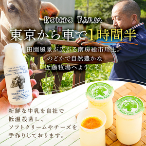 近藤牧場乳製品（牛乳900ml×2、モッツァレラ100g×2、リコッタ180g×2） mi0003-0002