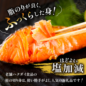 銀鮭の切身（10切×10袋） mi0012-0082 ｼｬｹ 鮭 切身 魚 おかず