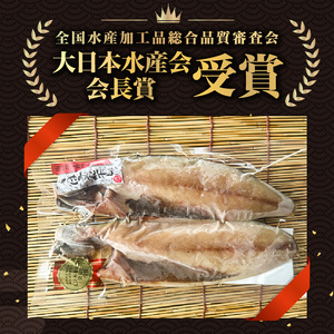 さば文化干し2枚真空×4パック mi0012-0104 ｻﾊﾞ 鯖 干物 文化干し 魚 食品 加工品 おかず 朝食