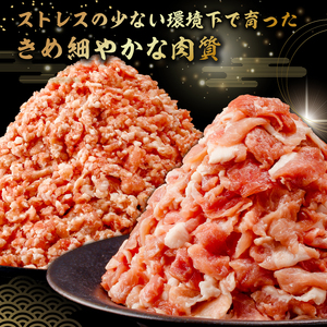 里見和豚小マ切＆挽肉1.6kg mi0017-0002 こま切れ ひき肉 ﾐﾝﾁ 豚 肉 小分け