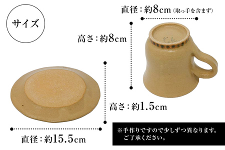 黄釉コーヒー碗皿 mi0029-0002