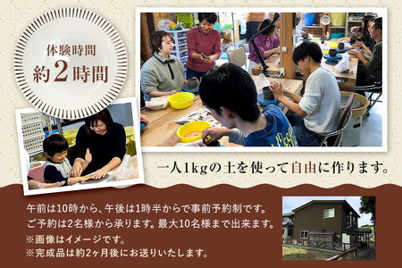 体験の都美恵窯（つみえがま）陶芸教室 陶芸 体験 教室 手作り ﾊﾝﾄﾞﾒｲﾄﾞ mi0029-0003