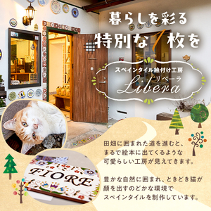 スペインタイル絵付け体験チケット mi0031-0025 ﾁｹｯﾄ 体験 絵付け ｽﾍﾟｲﾝﾀｲﾙ ｽﾎﾟｲﾄ ﾀｲﾙ 手作り 