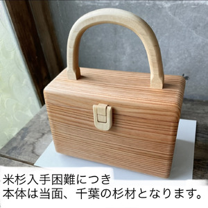 木製　ハンドバッグ Lサイズ （ウォールナット濃茶） mi0037-0020
