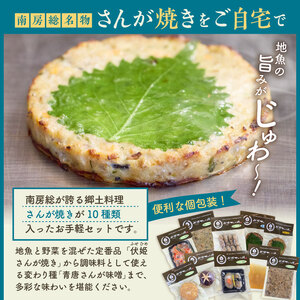 のし対応可能 レンジでチン！アレルゲンフリーのさんが焼きセット mi0041-0005 食品 ｾｯﾄ 食べ比べ  惣菜 お弁当 おかず